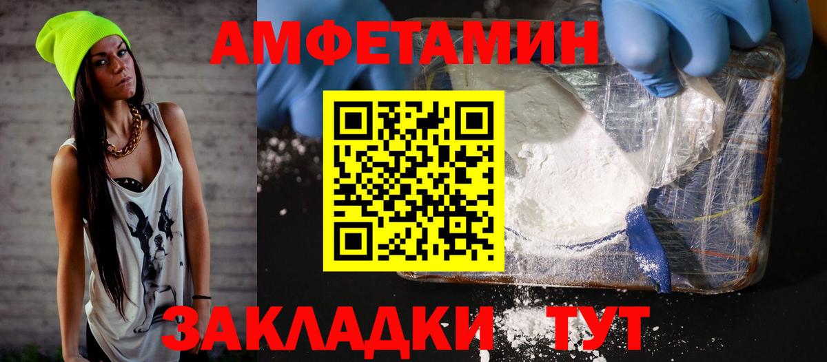 АМФЕТАМИН VHQ Моздок