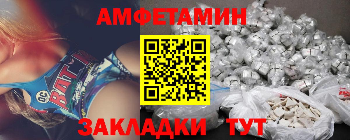 Моздок  АМФЕТАМИН  Вход с VPN  Амфетамин 98% 