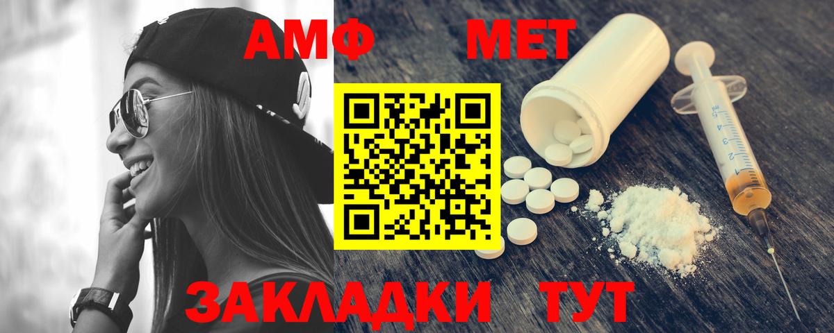 Меф мяу мяу Моздок