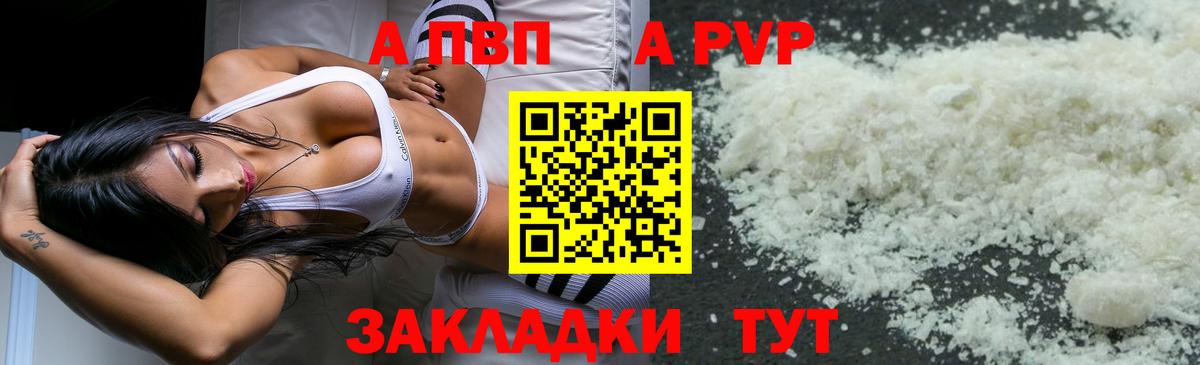 Alpha PVP VHQ  Alpha PVP кристаллы  Моздок  Вход с VPN  A-PVP кристаллы 