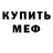 Первитин витя Nerf Master