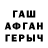 А ПВП кристаллы Chey Morse