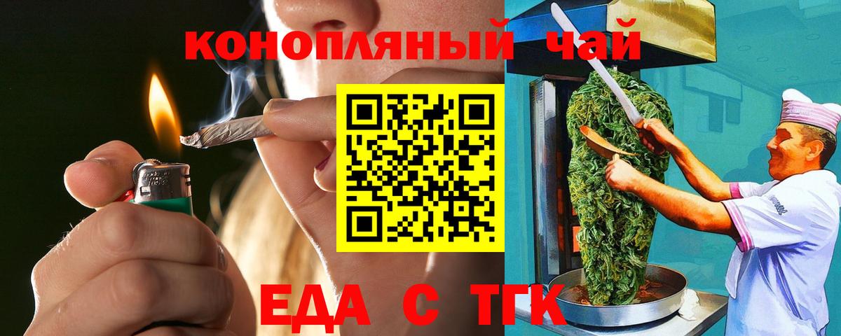 Моздок  Еда ТГК конопля  Вход с VPN 