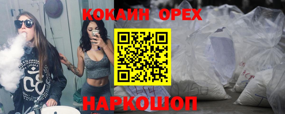 Cocaine Перу  Cocaine  Моздок  наркота  Cocaine Fish Scale  Вход с VPN 