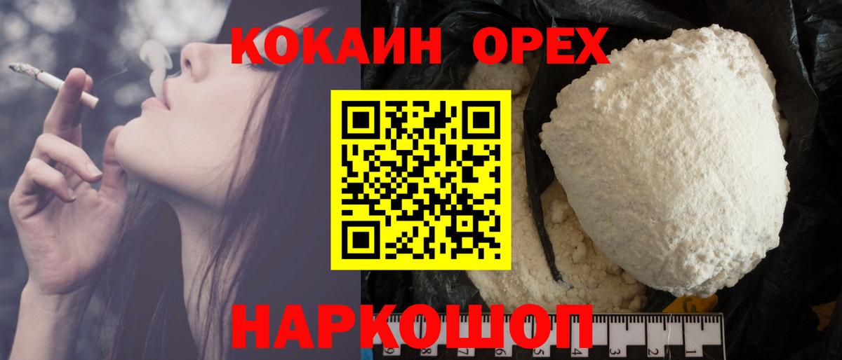 Cocaine Fish Scale Моздок