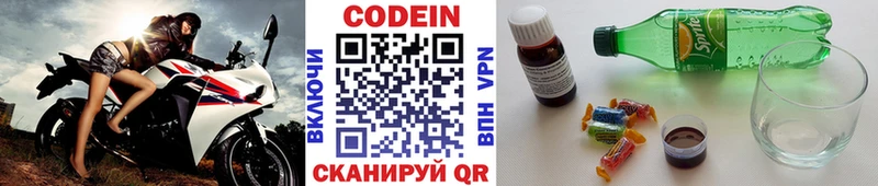 ОМГ ОМГ как войти Моздок Кодеин Purple Drank