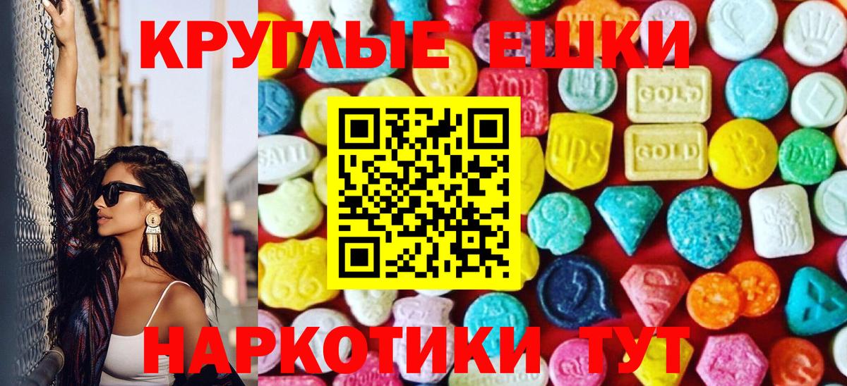 Моздок  Ecstasy диски  Экстази таблы  Ecstasy  гидра ССЫЛКА  Вход с VPN 