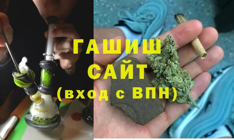 ГАШИШ Cannabis  Моздок 