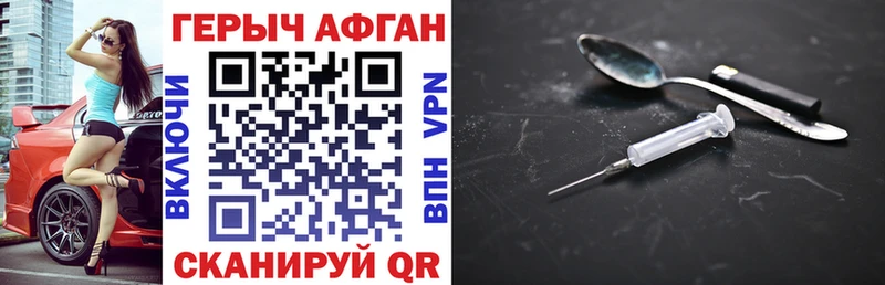 ГЕРОИН Heroin Моздок
