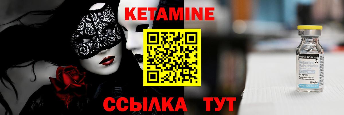 КЕТАМИН VHQ  Вход с VPN  Моздок  КЕТАМИН VHQ 
