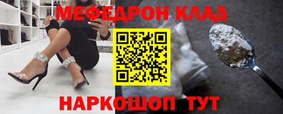 меф Гусиноозёрск