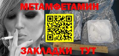 меф Гусиноозёрск
