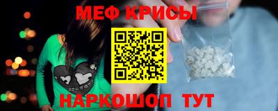 меф Гусиноозёрск