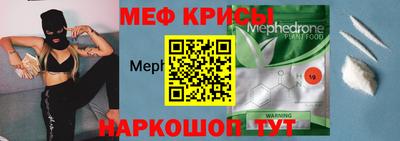 меф Гусиноозёрск