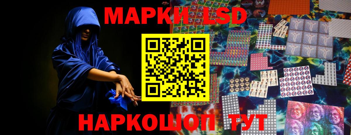 ЛСД экстази кислота Моздок