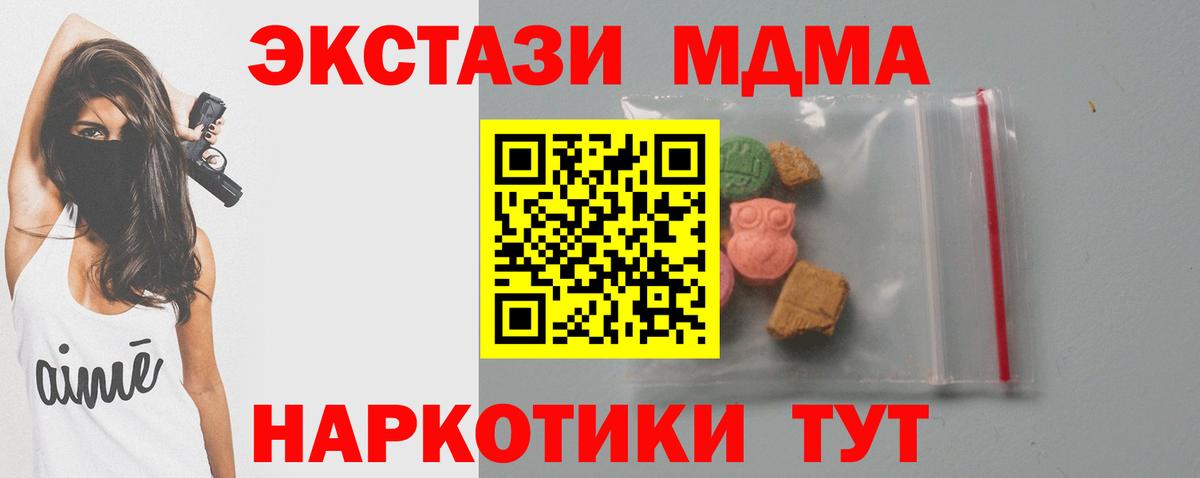 Моздок  МДМА Molly  Вход с VPN  МДМА crystal 