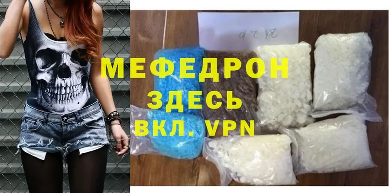 Мефедрон mephedrone  сколько стоит  Моздок 