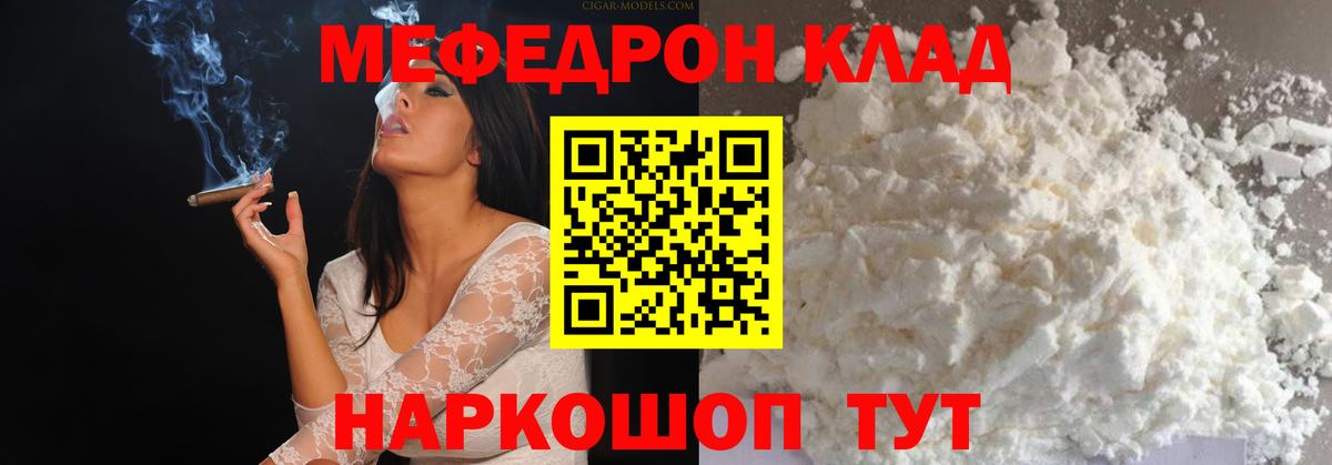 магазин продажи наркотиков  Меф mephedrone  Вход с VPN  Моздок  МЯУ-МЯУ мука  Мефедрон 