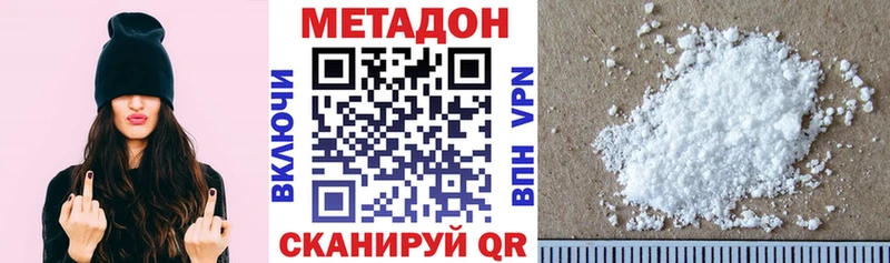 цены наркотик Моздок МЕТАДОН VHQ
