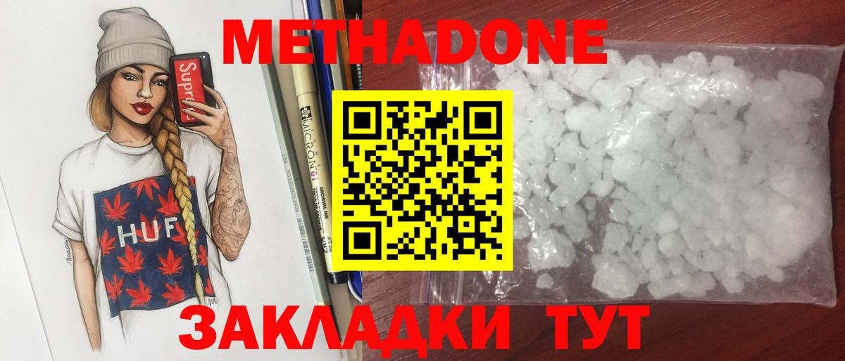 МЕТАДОН белоснежный  дарк нет Telegram  Моздок  Вход с VPN  Метадон methadone 