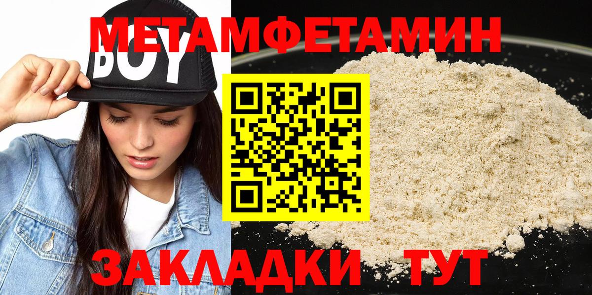 Моздок  МЕТАМФЕТАМИН кристалл  Вход с VPN 