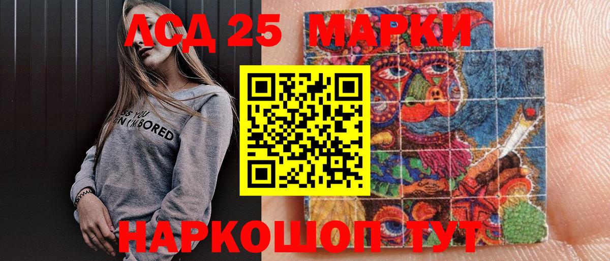 Моздок  Марки NBOMe 1,5мг  Вход с VPN  Марки NBOMe 1,5мг 