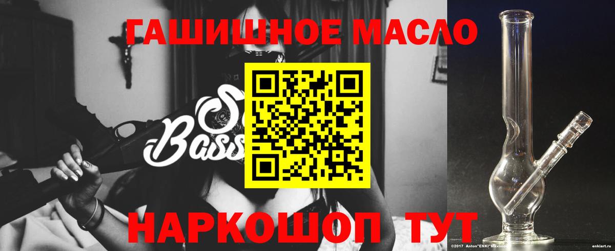 Дистиллят ТГК THC oil Моздок