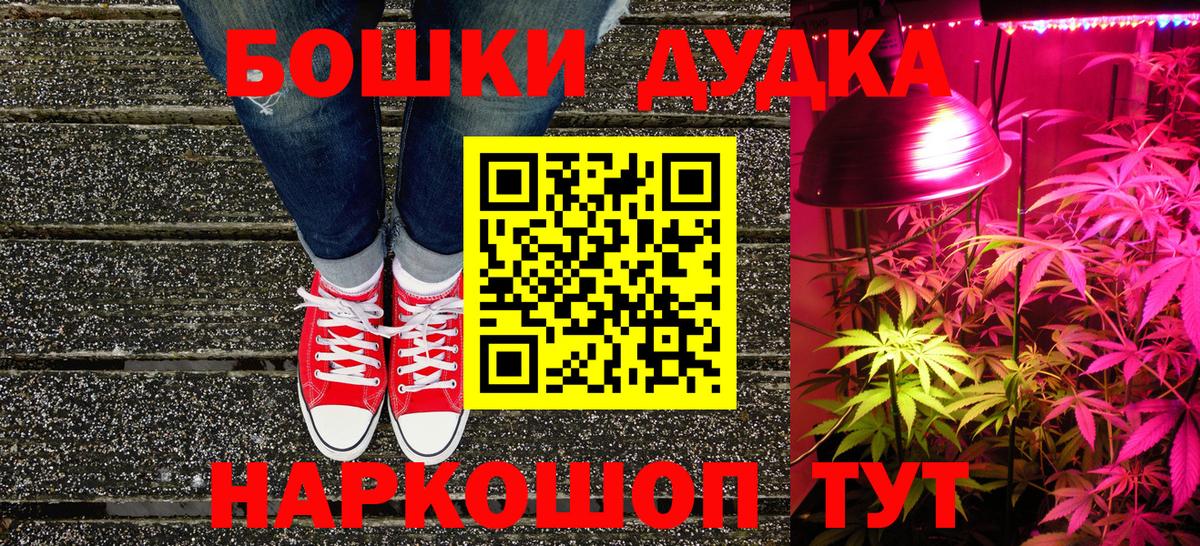 Бошки Шишки сатива Моздок